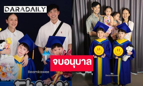 “พี่ธีร์-น้องพีร์” ลูกชาย “บีม กวี” เรียนจบอนุบาลแล้ว!