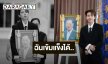 “ป๊ายปาย โอริโอ้” โพสต์ภาพ “คุณพ่อ” เผยข้อความสุดเศร้า...