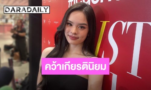 “แอลลี่ อชิรญา” สุดภูมิใจคว้าเกียรตินิยม จบ 4 ปีตามเป้า แย้มเตรียมปล่อยเพลงใหม่