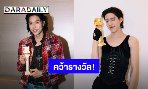สุดปัง! “บิวกิ้น - พีพี” คว้ารางวัลในงาน “TMElive International Music Awards 2025” ที่มาเก๊า