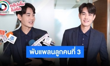 “ฟลุ๊ค จิระ” วันเกิดปีนี้ชิลๆ เผยขอมีลูกแค่ 2 คนพอพับแพลนคนที่ 3