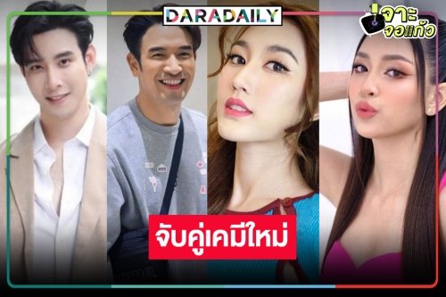 เปิดโผละครใหม่ 4 เรื่องรวด น่าดูพระ-นางเคมีใหม่กระชากเรตติ้ง