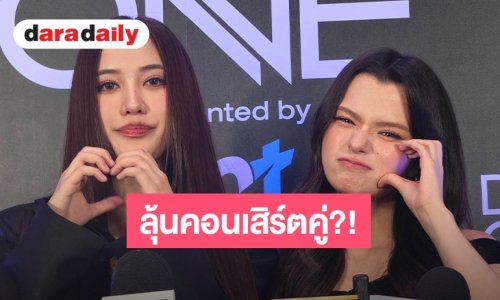 “ฟรีน สโรชา” ปลื้มคอนเสิร์ตเดี่ยวสุดปัง! ขอบคุณ ”เบ็คกี้” เคลียร์คิวแน่นมาซัพพอร์ตถึงที่