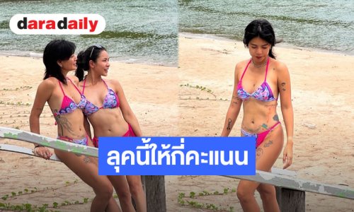 ทะเลจืดไปเลย! “สายป่าน อภิญญา” อวดหุ่นเป๊ะปังริมทะเล ในบิกีนี่สีสดใสใจละลาย