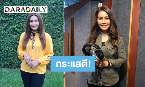 “รัชนก ศรีโลพันธุ์” ปล่อยซิงเกิลใหม่ “จะได้ไม่ต้อง” ปลื้มแฟนเพลงยังไม่ลืม!