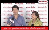 “แอค ณัฏฐวุฒิ” ควง คุณแม่อัพเดทคดีฟ้องร้อง "เฟี้ยวฟ้าว สุดสวิงริงโก้"