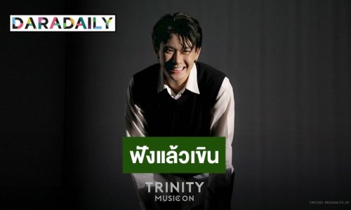 ละมุนมาก! “แจ๊คกี้ TRINITY” ฉายเดี่ยว Cover เพลง “247”