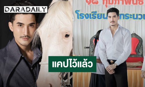 “บิ๊กเอ็ม” เอาจริง! ฟ้องเกรียนคีย์บอร์ด ทุกคำด่ามีราคาที่ต้องจ่าย