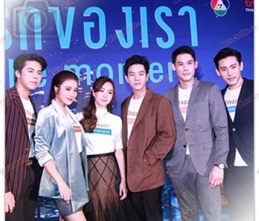 “เต้ย-โทนี่-เก้า-พีช-กันต์-แทโอ” ร่วมเปิดตัวภาพยนตร์ “รักของเรา the moment”  ร่วมถ่ายทอดเรื่องรัก