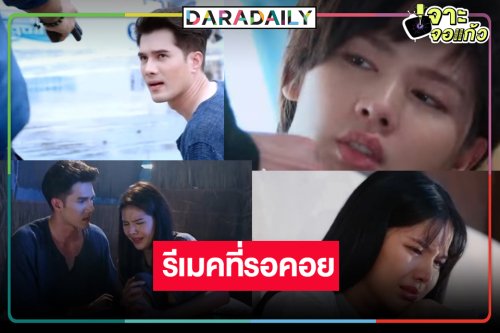 น่าดู “มิกค์-กานต์” รักในรอยแค้น จับตา “เงากามเทพ” ดูท่าว่าจะปัง