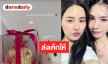 เปิดภาพ “พีพี ปุญญ์ปรีดี” ส่งของขวัญวันเกิด“มิ้นท์ รัญชน์รวี”