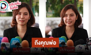 “เบส ปณิชา สังวริบุตร” ลูกสาวอดีตพระเอกชื่อดัง “เอ๋ ไพโรจน์” เผยถึงการจากไปของคุณพ่อ