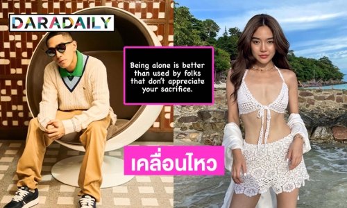 “โต้ง ทูพี” โพสต์เศร้าหลังตกเป็นข่าวห่าง “ปราง กัญญ์ณรัณ”