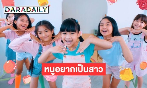 ยุ้งข้าวเรคคอร์ดเปิดตัว  “น้องดีเทล”  ศิลปินใหม่ อายุน้อยที่สุด ประเดิมซิงเกิ้ล “หนูอยากเป็นสาว” 