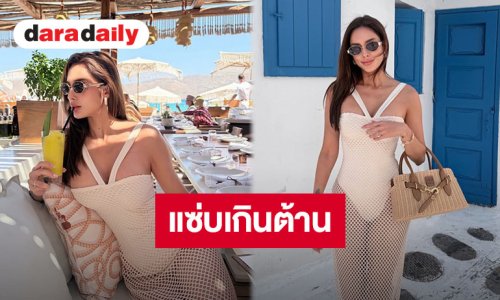 “อุ้ม ลักขณา” อวดหุ่นเป๊ะ ขยี้ใจ เป็นแก้วเป็นแสงแข่งกับแดดริมทะเล