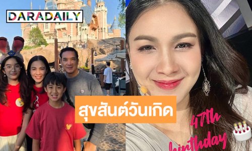 เปิดคำอธิษฐาน “กบ สุวนันท์” ขอพรดีๆ รับวันเกิด