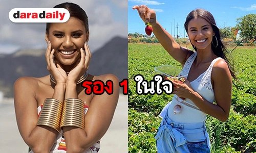 คุณหมอแสนสวย! “แทมมารีน กรีน” ขวัญใจแฟนนางงามชาวไทย