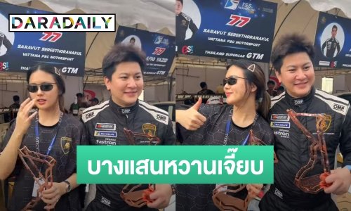 รูปคู่มาแล้วชัดๆ “ไฮโซกี้” โชว์หวาน “มินนี่” ด้าน “มะปราง อลิสา” คอมเมนต์แซวแบบนี้?!