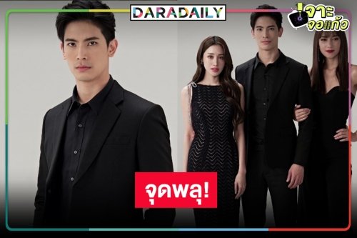 ตบปาก! “ไฟลวง” ใครว่าเงียบ เริ่ดคว้ารางวัลเวทีระดับเอเชีย