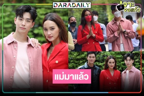 “บี” ฟาดชุดแดง “รักสุดท้ายยัยจอมเหวี่ยง” ฮือฮาเปิดตัวไอ้ต้าวคนใหม่