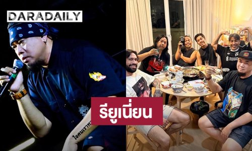  “BIG ASS” ประกาศคอนใหญ่ “แด๊กซ์” คัมแบ๊ก ชาวร็อคบอกเพิ่มรอบ กดบัตรเลยได้มั้ย