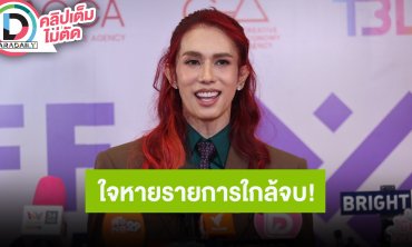“เต้ กันตนา” ใจหาย The Face Thailand Season 6 ใกล้จบแล้ว MasterMentor “แอน” มาตอน Final Walk