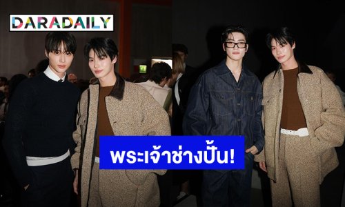 พระเจ้าช่างปั้น! “วิน เมธวิน” ร่วมชมโชว์แฟชั่น “Prada” กระทบไหล่ซุปตาร์ดัง