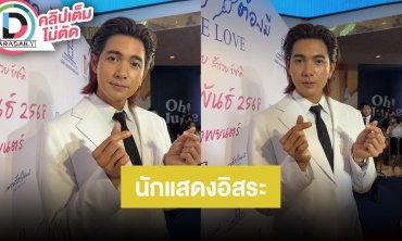 “เข้ม หัสวีร์” ไม่ต่อสัญญาช่อง 7 รับมีหลายที่ทาบทาม เคลียร์ “แอนน่า” แค่เพื่อน