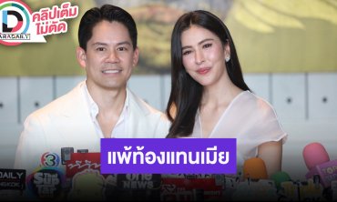 “ศรีริต้า” ท้องลูกคนที่ 2 “กรณ์” แพ้ท้องแทนเมียกินเก่งหิวตลอด