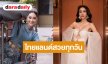 “หนิง ปัทมา” กราฟพุ่งไม่หยุดชุดเริ่ดสวยทุกวัน
