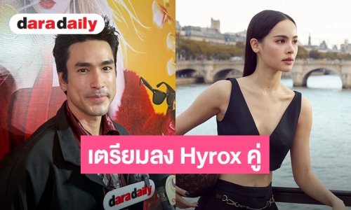 “ณเดชน์” ฟิตจัด! จบเทรล 45 โล เตรียมควง “ญาญ่า” ลงสนาม HYROX  แบ่งหน้าที่คนละครึ่ง
