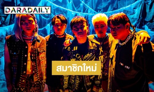 จีนี่ฯ เคลื่อนไหว!! เบิกตัวสมาชิกใหม่ “BOMB AT TRACK” พร้อมส่ง “บ้ายอ” เปิดฉาก แสบเอาเรื่อง!!