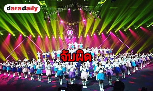 ดราม่าแรง! รายการ “ลูกทุ่งไอดอล” คล้ายรายการ survivor แดนกิมจิ