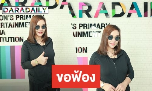 “เจี๊ยบ เบญจพร” ฟ้องอดีตสามี ยกหญิงอื่นเป็นเมีย 