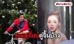 โอเคให้ผ่าน “เจมส์จิ” คู่ “ไอซ์” “ป้าแจ๋ว” จัดให้ “พยากรณ์ซ่อนรัก”
