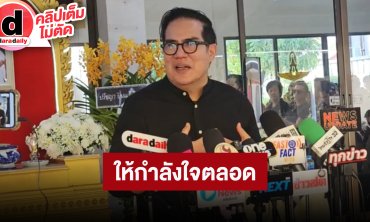 “ต่อ วงทู“ เล่าฟอร์มวงกลับมาช่วง “ต๋อง วงทู” เริ่มมีอาการป่วย ให้กำลังใจกันมาตลอด