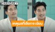 “โตโน่ ภาคิน” เปิดใจครั้งแรก หลังฝ่ามรสุมดราม่า ย้ำชัดไม่มีอะไรจะแก้ตัว