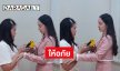 “จ๊ะโอ๋ งามพริ้ง” จิตใจดีมากรับคำขอโทษเป็นกระเช้า
