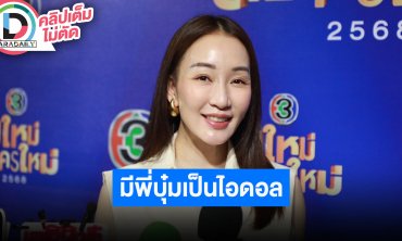 “ตู่ ปิยวดี” เฟลเยอะจนท้อกับการมีลูกแต่มี “พี่บุ๋ม” เป็นแรงบันดาลใจ วินาที 2 ขีดร้องไห้หนักมาก