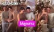 “แพทริเซีย-โน้ต” จัดปาร์ตี้ Baby Shower ตัดเค้กเฉลยเพศทายาทคนแรกได้ลูกสาว!