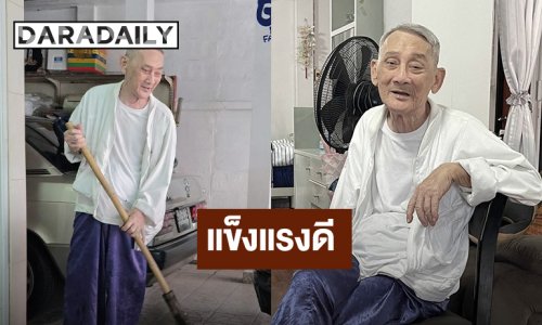 แฟนคลับ “บิ๊ก ดีทูบี” อัปเดตอาการ “คุณพ่ออุดม” หลังป่วย ตอนนี้แข็งแรงดี