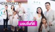 9 ปี GFC จากความหวัง … สู่ชีวิตใหม่ “เจมส์ - ครูก้อย” ร่วมแชร์ประสบการณ์ผู้มีบุตรยาก