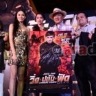 ภาพงานเปิดตัว วิ่ง ปล้น ฟัด 