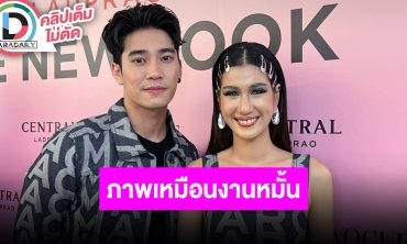 “ยูโร-พิ้งค์พลอย” เขินหนักหลังถูกแซวภาพคู่ร่วมเฟรมเหมือนงานหมั้น