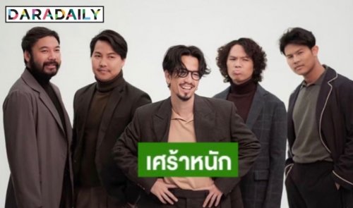 “แหลม 25hours” เคลื่อนไหวแล้ว ประกาศชัดเตรียมอำลา