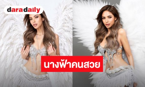 แม่ก็คือแม่! “อุ้ม ลักขณา” แปลงร่างเป็นนางฟ้าคนสวย
