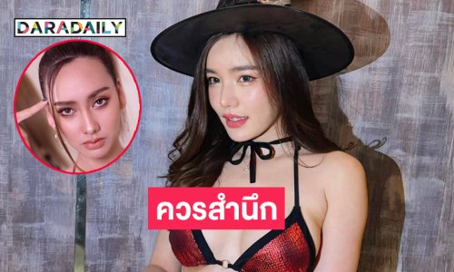 นางงามรุ่นพี่โพสต์ถึง “เบบี๋” แบบนี้พร้อมเผยภาพชีวิตหรูหรา