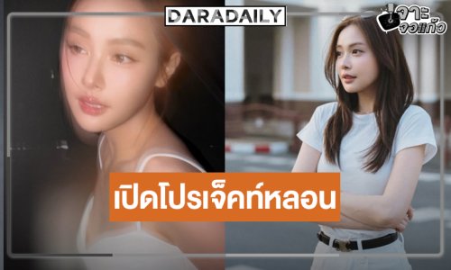 ไปกันต่อผลงานใหม่ “อุ้ม อิษยา” สมรานางเอกหนัง 100 ล้าน!