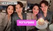 “หมิว” อวดโมเมนต์หวาน “เชียร์ ฑิฆัมพร” พาไปเลี้ยงวันเกิด ความในใจขอบคุณสำหรับสิ่งดีๆ