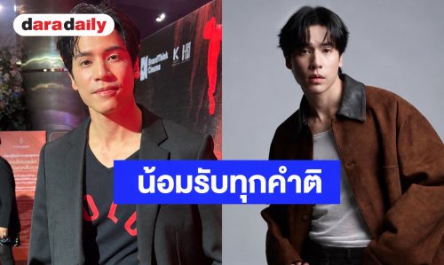 “เจษ เจษฎ์พิพัฒ” เคลียร์ดราม่าน้อมรับทุกคำติ พร้อมเตือนสติชาวเน็ตเบรกปล่อยพลังลบ!